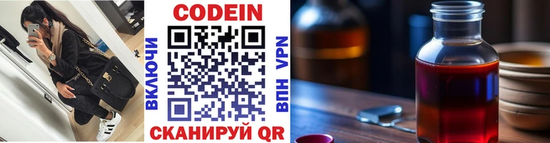 хочу наркоту  Снежногорск  Codein Purple Drank 