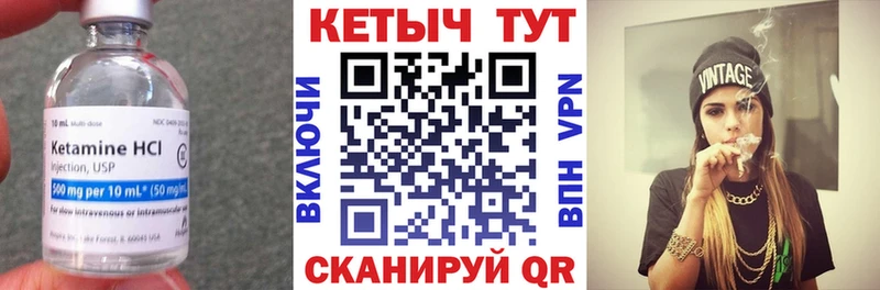 Кетамин VHQ  Снежногорск 